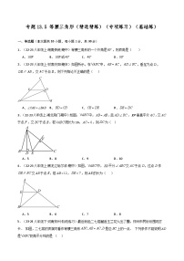 八年级上册第十三章 轴对称13.3 等腰三角形13.3.1 等腰三角形优秀当堂达标检测题