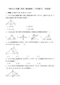 初中数学人教版（2024）八年级上册13.3.1 等腰三角形精品课时训练