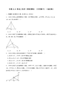 初中数学13.3.2 等边三角形优秀课时练习