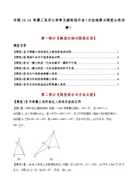 初中人教版（2024）第十三章 轴对称13.3 等腰三角形13.3.1 等腰三角形优秀一课一练