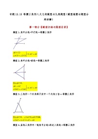 数学八年级上册13.3.1 等腰三角形精品练习题