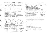 安徽省淮南市西部地区+2024-2025学年九年级上学期9月月考数学试题