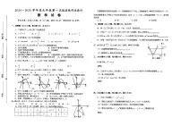 安徽省淮南市西部地区+2024-2025学年九年级上学期9月月考数学试题