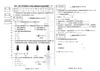 吉林省吉林市第二十三中学2024-2025学年七年级上学期9月月考数学试题