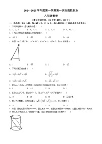 陕西省西安市长安区2024-2025学年八年级上学期第一次月考数学试题(无答案)
