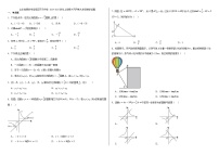 山东省泰安市岱岳区开元中学2024-2025学年九年级上学期9月月考数学试题