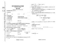 吉林省松原市前郭一中、前郭三中、前郭萨日朗学校2024—2025学年 上学期初中生阶段性学业水平检测七年级 第一次考试    数学试题