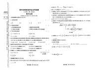 吉林省松原市前郭一中、前郭三中、前郭萨日朗学校2024—2025学年 上学期初中生阶段性学业水平检测七年级 第一次考试 数学试题