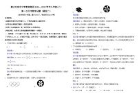 重庆市育才中学教育集团2024——2025学年九年级(上）第一次月考数学试题（模拟二）