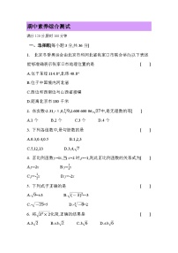 期中素养综合测试2024-2025学年北师大版八年级数学上册