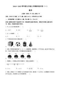 江西省吉安市吉安县文博学校2024-2025学年七年级上学期第一次月考数学试题