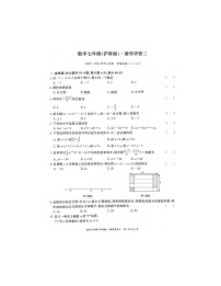 2023-2024学年安徽省淮北市五校联考七年级（上）月考数学试卷（12月份）