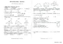 2023-2024学年安徽省亳州市蒙城县九年级（上）月考数学试卷（12月份）