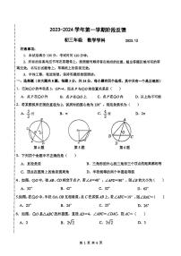 2023-2024学年江苏省苏州市工业园区金鸡湖中学九年级（上）月考数学试卷（12月份）