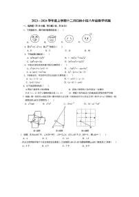 2023-2024学年湖北省武汉市江岸区七一华源中学八年级（上）月考数学试卷（12月份）