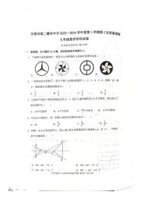 2023-2024学年天津第二耀华中学九年级（上）第二次月考数学试卷