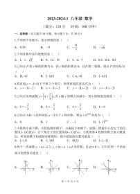 2023-2024学年陕西省西安市八年级（上）月考数学试卷