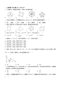 2023-2024学年黑龙江省哈尔滨市德强学校九年级（上）段考数学试卷（12月份）