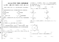 2023-2024学年山东省德州市庆云县崔口中学九年级（上）第二次月考数学试卷