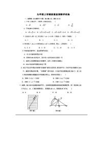 2023-2024学年吉林省长春市二道区赫行实验学校九年级（上）月考数学试卷（12月份）