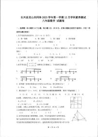 2023-2024学年浙江省湖州市长兴县共同体八年级（上）月考数学试卷（12月份）