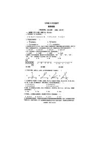 2023-2024学年陕西省西安三中七年级（上）月考数学试卷（12月份）