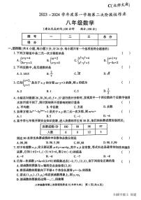 2023-2024学年陕西省西安市蓝田县辋川中学八年级（上）月考数学试卷（12月份）