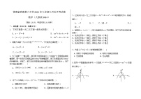 甘肃省武威市凉州区武威第八中学2024-2025学年九年级上学期9月月考数学试卷