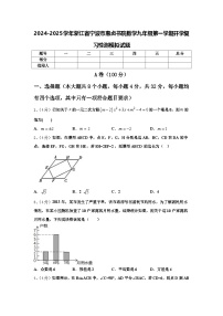 2024-2025学年浙江省宁波市惠贞书院数学九年级第一学期开学复习检测模拟试题【含答案】