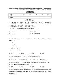 2024-2025学年浙江省宁波市鄞州区横溪中学数学九上开学质量检测模拟试题【含答案】