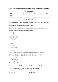 2024-2025学年浙江省宁波市鄞州区七校九年级数学第一学期开学复习检测试题【含答案】