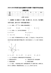 2024-2025学年浙江省天台县数学九年级第一学期开学学业质量监测模拟试题【含答案】