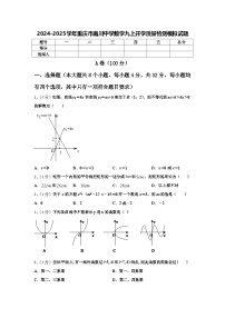 2024-2025学年重庆市南川中学数学九上开学质量检测模拟试题【含答案】