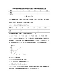 2024年阿坝市重点中学数学九上开学教学质量检测试题【含答案】