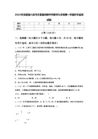 2024年安徽省六安市天堂寨初级中学数学九年级第一学期开学监测试题【含答案】