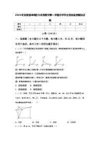 2024年安徽省瑶海区九年级数学第一学期开学学业质量监测模拟试题【含答案】