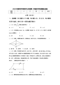 2024年鲍沟中学数学九年级第一学期开学检测模拟试题【含答案】