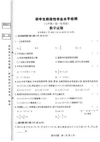 吉林省吉林市第七中学校2024-2025学年七年级上学期第一次月考数学试题