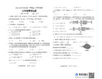 山东省聊城市东昌府区+2024-2025+七年级上学期9月月考数学试题（第一次月考）