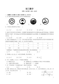 2024-2025-1青一九上第一次月考数学试卷