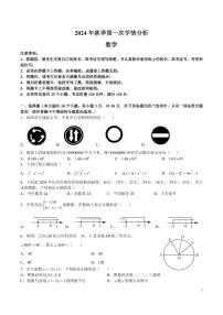 2024-2025-1长郡九上第一次月考数学试卷