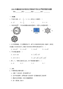 2024年湖南省长沙市部分学校初中学业水平联考数学试题