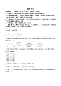 河北省邯郸市武安市2024届九年级下学期中考第二次模拟数学试卷(含答案)