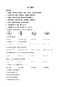 湖南省长沙市湘一立信中学2023-2024学年九年级上学期第一次月考数学试题（原卷及解析版）