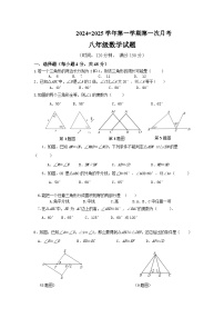 山东省齐河县表白寺镇中学2024-2025学年上学期第一次月考八年级数学试题