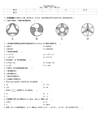 期末质量检测卷  2024-2025学年人教版数学八年级上册