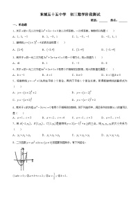 北京市第五十五中学2024-2025学年九年级上学期9月考数学试题(无答案)