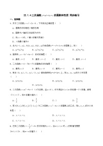 初中数学22.1.1 二次函数习题