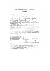 湖北省荆门市龙泉北校2024-2025学年九年级上学期九月月考数学试卷