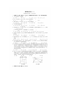 湖北省荆门市外语学校2024-2025学年九年级上学期九月月考数学试卷